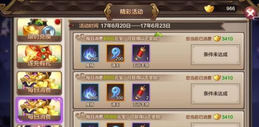 《龙将2》游戏骑宠培养大全（让你的骑宠变得更强大）  第1张