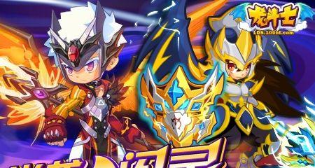 《龙斗士》游戏超星耀帝皇技巧打法详解（超星耀帝皇秘籍）  第1张