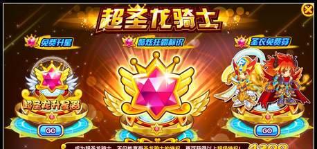 《龙斗士》游戏超星耀帝皇技巧打法详解（超星耀帝皇秘籍）  第2张