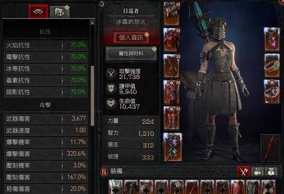 《流放之路》S18秘术死神光环BD攻略（掌握秘术死神光环BD的优势）  第2张