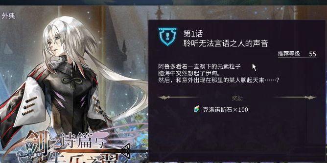《另一个伊甸》中麦提as专武属性详解（解析属性提升攻略）  第2张