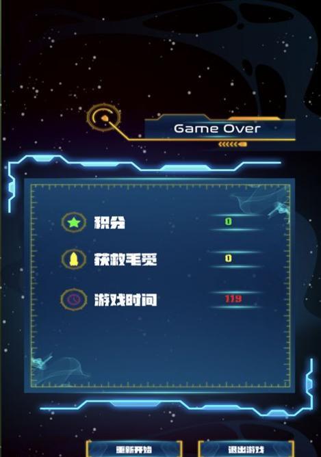 《零号任务》游戏攻略（带你一步步逐渐完成天狼星的挑战）  第2张