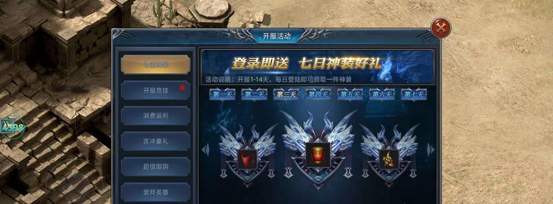 《灵将》夺宝奇兵任务攻略（最快完成方法和技巧）  第1张