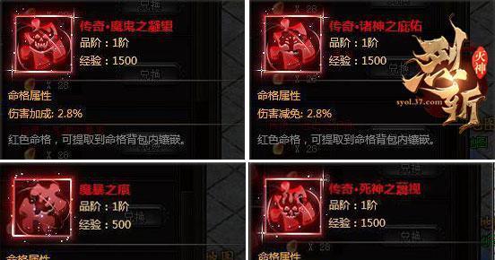 《烈斩》快速升级攻略（提高游戏体验）  第1张