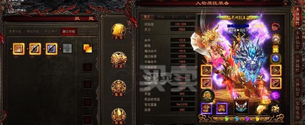 《烈焰》游戏心法装备合成大揭秘（掌握技巧）  第1张