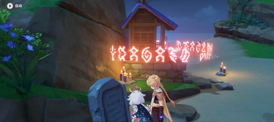 原神月浴之渊攻略（原神月浴之渊怎么触发）  第1张