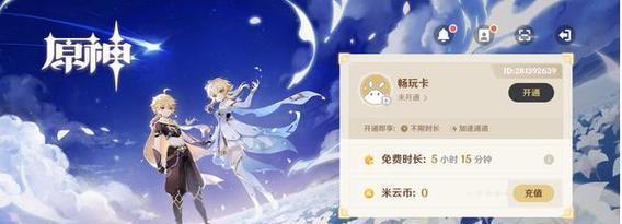 《探寻原神云中的猫成就的秘密》（解锁成就、携手猫友、探索奥秘）  第3张