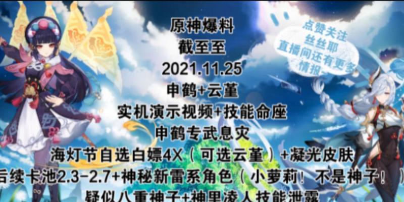 打造顶级原神云堇圣遗物，这是你需要知道的关键步骤（以原神云堇培养为例）  第2张
