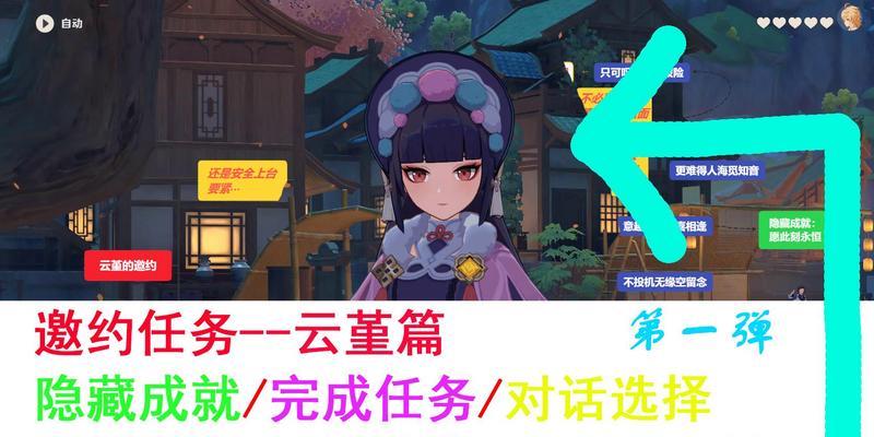 《原神》云堇天赋升级材料及加点攻略（打造最强云堇）  第3张