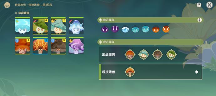 原神编队攻略（解析原神编队策略）  第1张