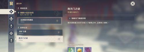 原神矿山探险（揭秘原神中如何偷取他人世界的矿产财富）  第3张