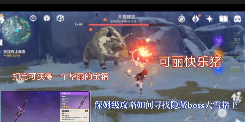原神攻略（探索大雪山的秘密）  第2张