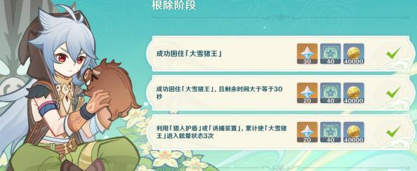 原神攻略（探索大雪山的秘密）  第3张