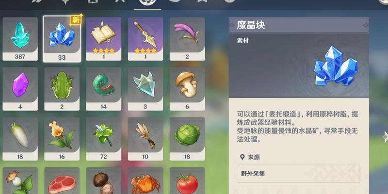 原神新手挖矿攻略（原神挖矿技巧大揭秘）  第3张