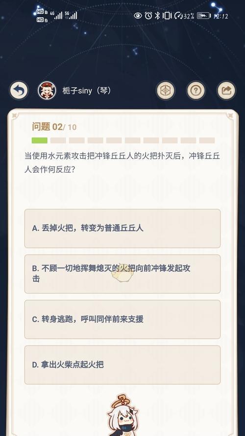 探索原神世界（在游戏中解锁新奇谜团）  第3张