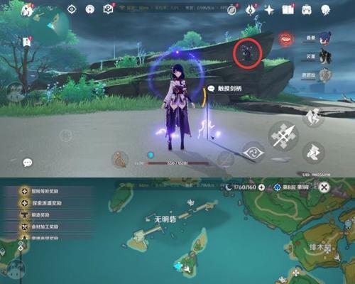 探秘原神（解锁神秘力量）  第3张
