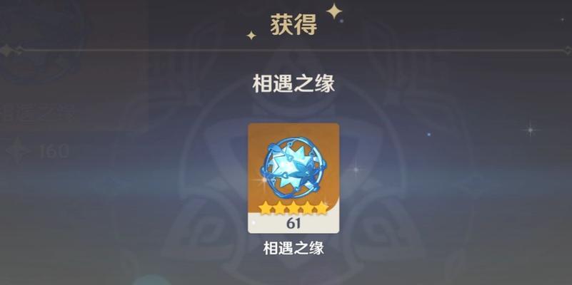 《原神智识之冕获取指南》（揭秘元神知识之冕的获得方法）  第2张