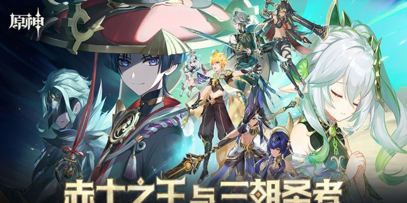 《原神智识之冕获取指南》（揭秘元神知识之冕的获得方法）  第3张