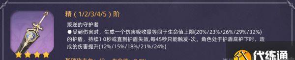 原神钟剑：谁最适合使用？  第2张