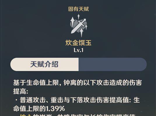 原神钟离毕业武器选择指南（钟离毕业武器选择指南｜原神武器推荐及使用技巧）  第3张