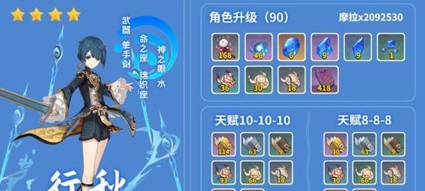 原神钟离抽卡建议及武器圣遗物全面分析（探索最佳抽卡策略和装备选择）  第3张