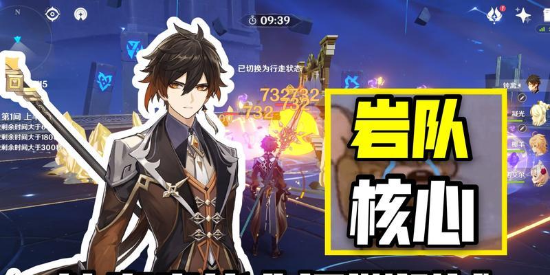 《原神钟离辅助圣遗物全攻略》（钟离圣遗物如何提升实力）  第1张