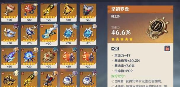 原神钟离附魔流玩法攻略：放飞元素力量，轻松获得胜利！  第3张