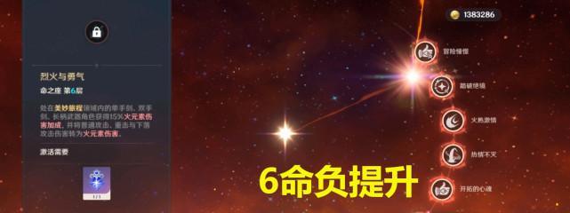 原神钟离几命质变钟离命之座提升大不大（探究钟离命之座在游戏中的实际效果与潜力）  第3张
