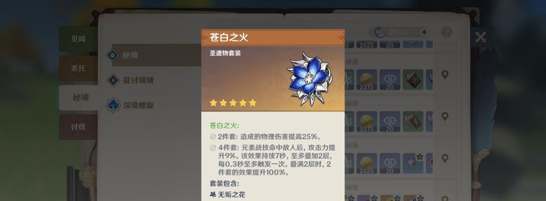 原神钟离命之座提升大吗（全面分析钟离的命之座）  第2张