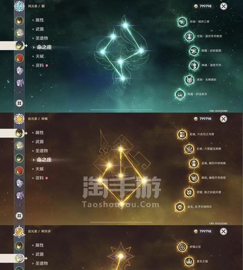 原神钟离追加调整效果解析（解密护盾减抗效果）  第1张