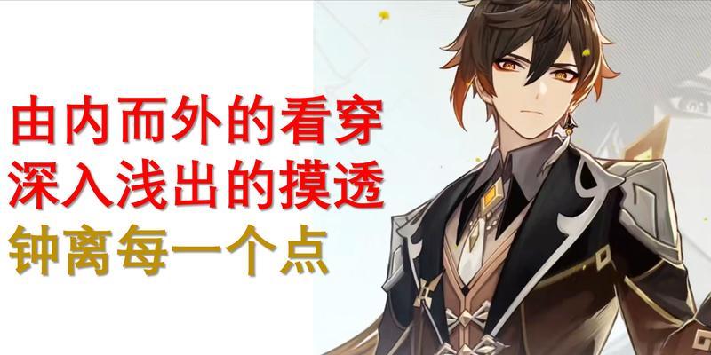 原神钟离追加调整效果解析（解密护盾减抗效果）  第3张
