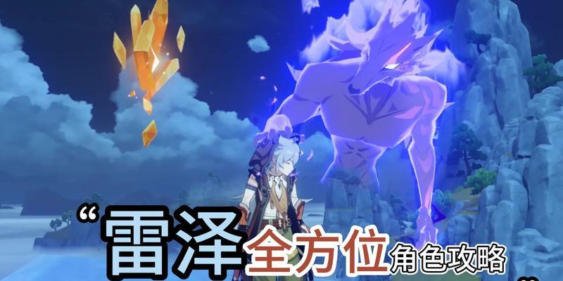 原神重云抽卡建议与武器圣遗物分析（解锁重云潜能）  第1张