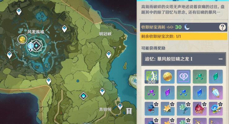 《原神》中如何玩好重云的多定位角色攻略（利用重云的特性和技能）  第1张