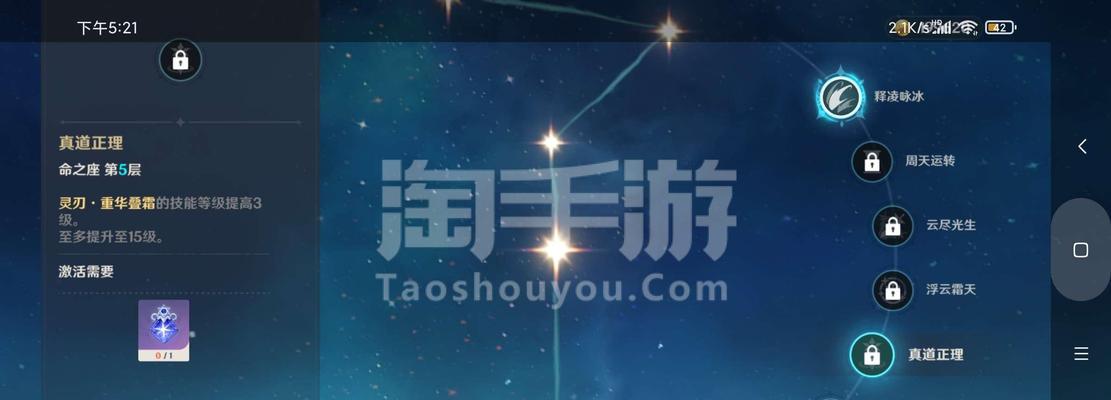 原神重云副C培养攻略——打造强力的风暴战士（掌握重云的核心技能）  第1张