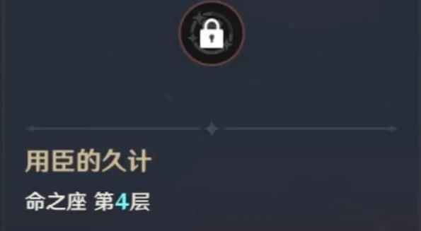 解析原神角色重云的命运转折以及重云命之座的全面解析（探索重云在游戏中的角色发展和技能特点）  第1张