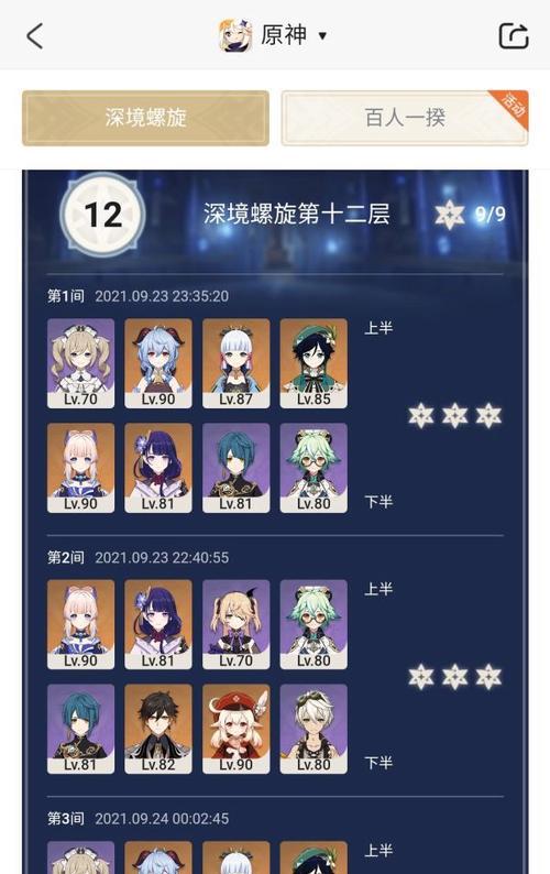 《原神重云主C玩法技巧及阵容搭配指南》（掌握重云的强大技能与最佳战术策略）  第3张