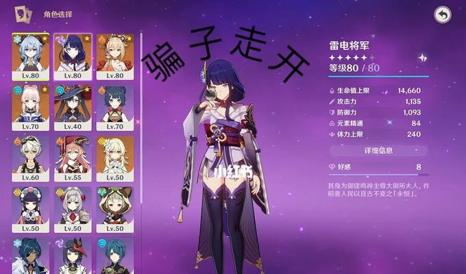 探寻原神紫色生物的世界（揭秘原神紫色生物聚集的秘密地点）  第3张