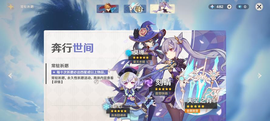 原神自由的指引（在原神中）  第1张