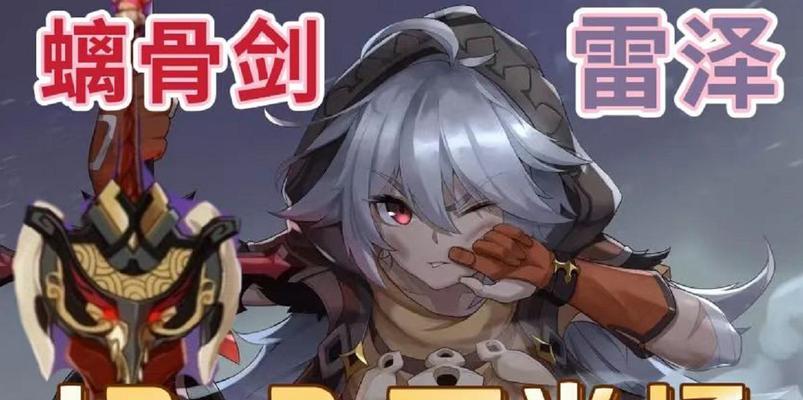 《原神螭骨剑突破材料全解析》（探索如何获得突破材料）  第2张