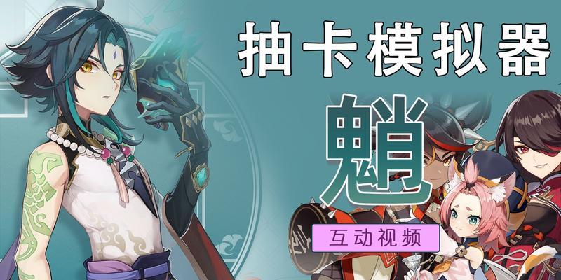 原神魈池子（深入分析原神魈池子的抽取价值与考量因素）  第3张