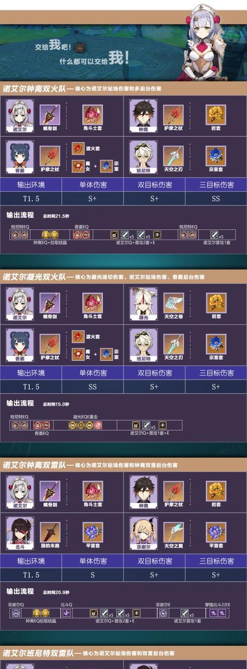原神魈攻击杯与风伤杯选择指南（解密最优装备选择策略）  第2张