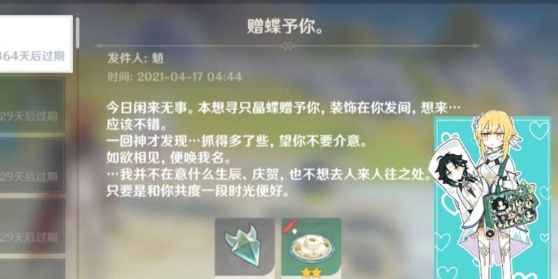 原神魈攻击杯与风伤杯选择指南（解密最优装备选择策略）  第1张