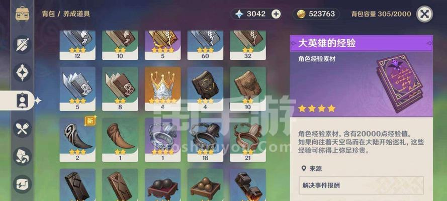 原神魈与阿贝多（探索原神世界）  第2张