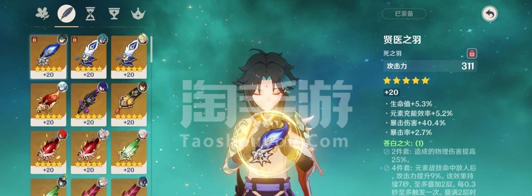 原神魈与阿贝多（探索原神世界）  第3张