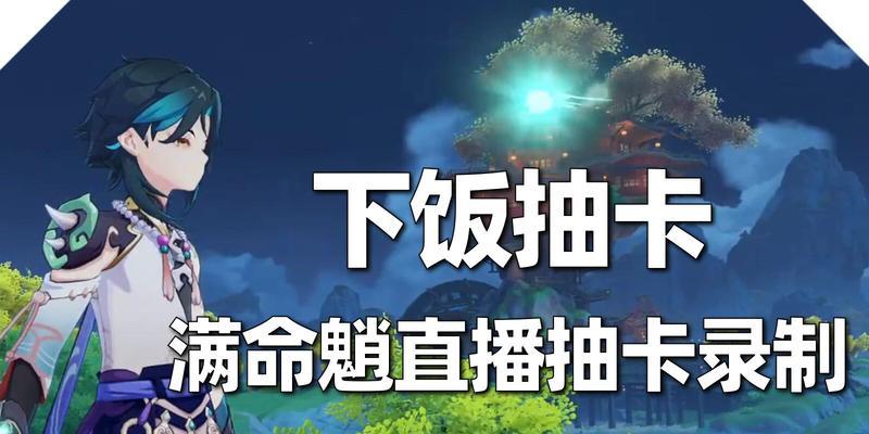 原神魈与胡桃抽取，该如何选择（原神角色抽取建议）  第3张
