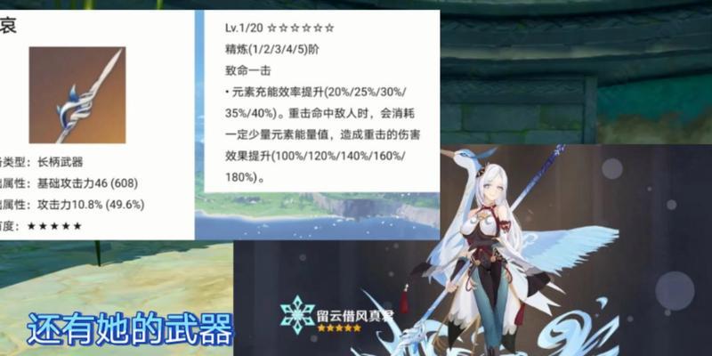 原神魈圣遗物搭配建议（玩家必知的魈圣遗物搭配攻略）  第1张