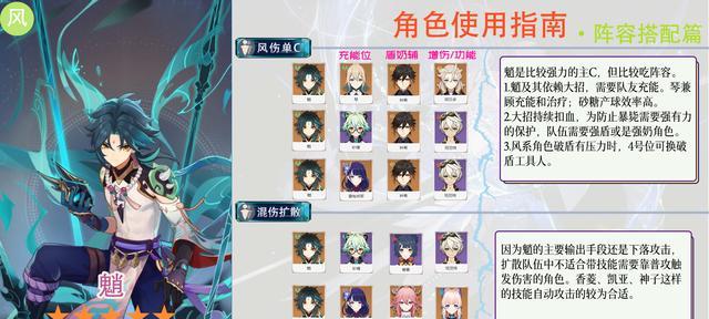 原神魈双风双岩攻略（构建魈双风双岩阵容）  第1张