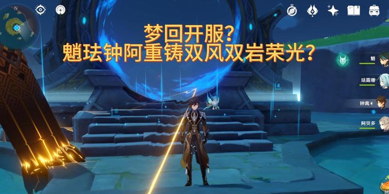 原神魈双风阵容攻略（组建完美阵容）  第2张