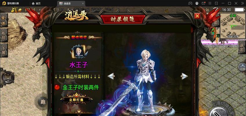 原始传奇手游转生系统完全攻略（详解转生玩法）  第1张