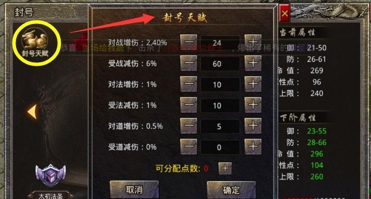原始传奇手游转生系统完全攻略（详解转生玩法）  第3张